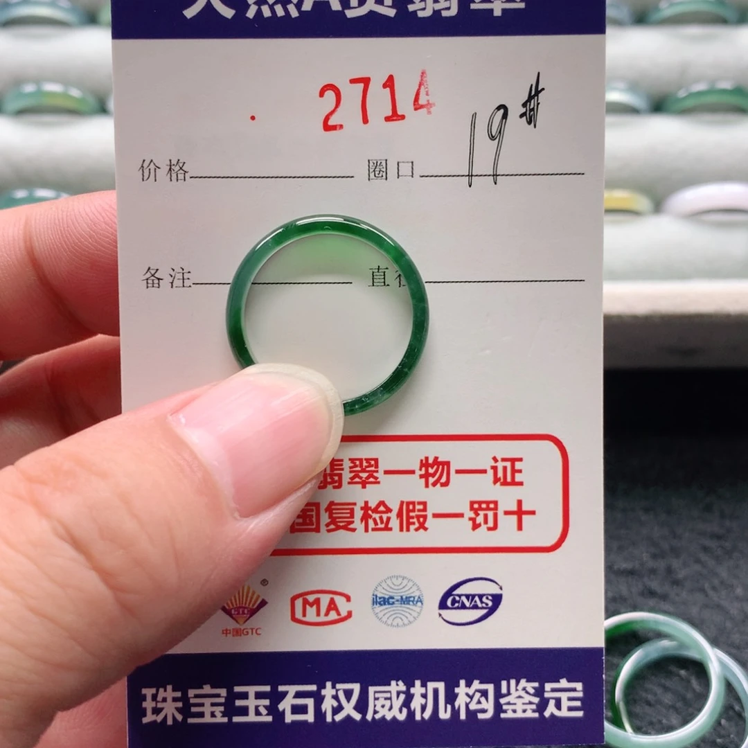 未镶嵌戒指翡翠家****仙2714天然翡翠A货戒指
