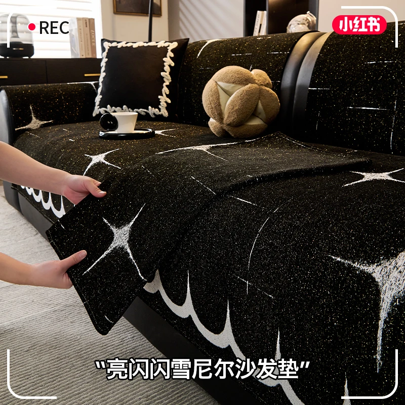 轻奢风高级感雪尼尔沙发垫一片式直边固定防滑防猫抓沙发坐垫子