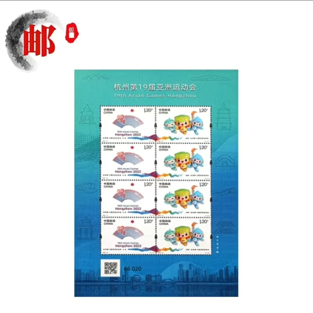 2023-19 杭州第19届亚洲运动会 特殊工艺小版
