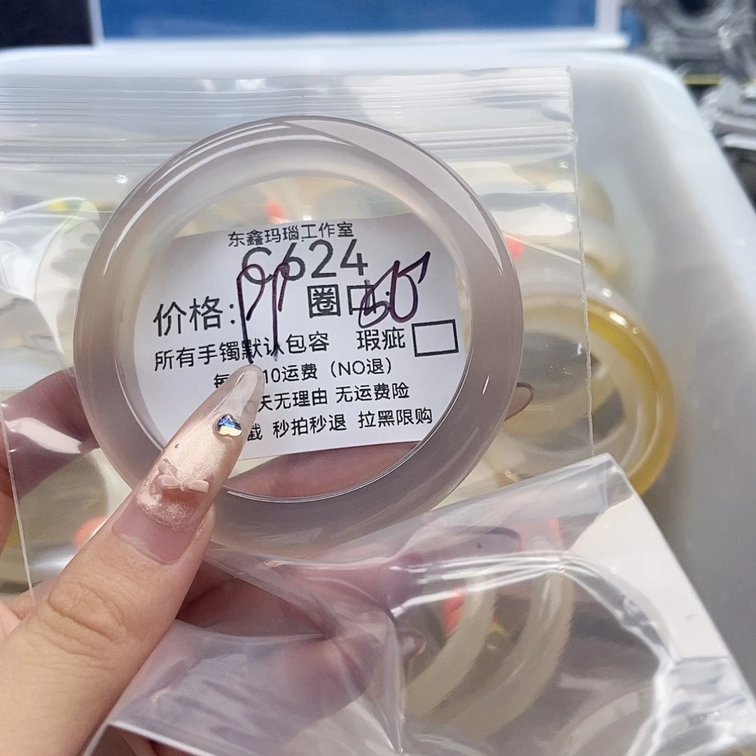 手镯玛瑙/玉髓未镶嵌?****?624