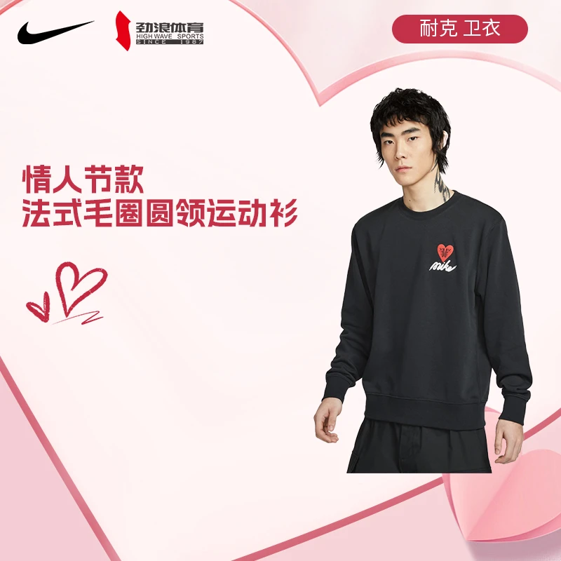 耐克（NIKE）男子休闲潮流卫衣IB8233-010