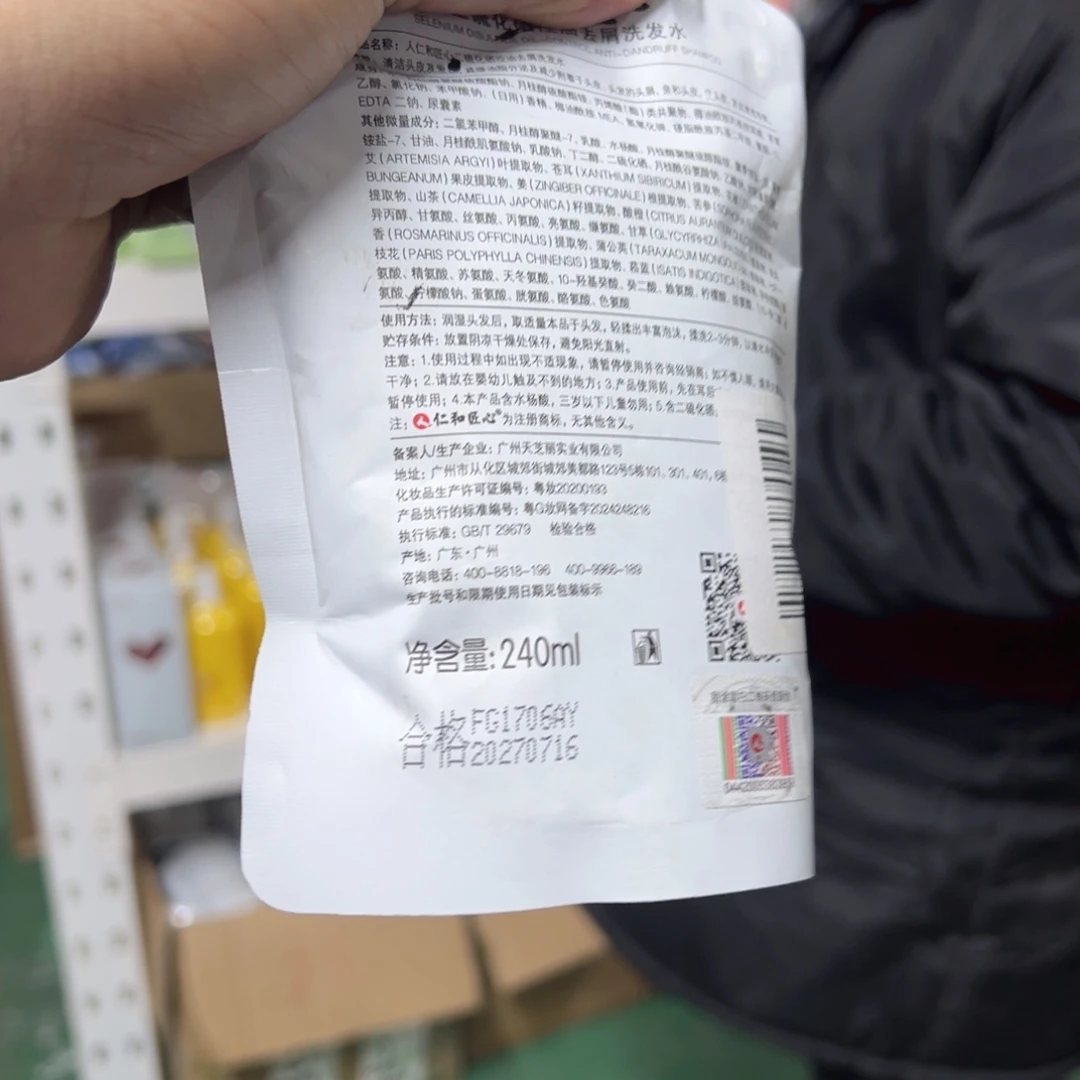 京仓好物推荐分享9.9包邮