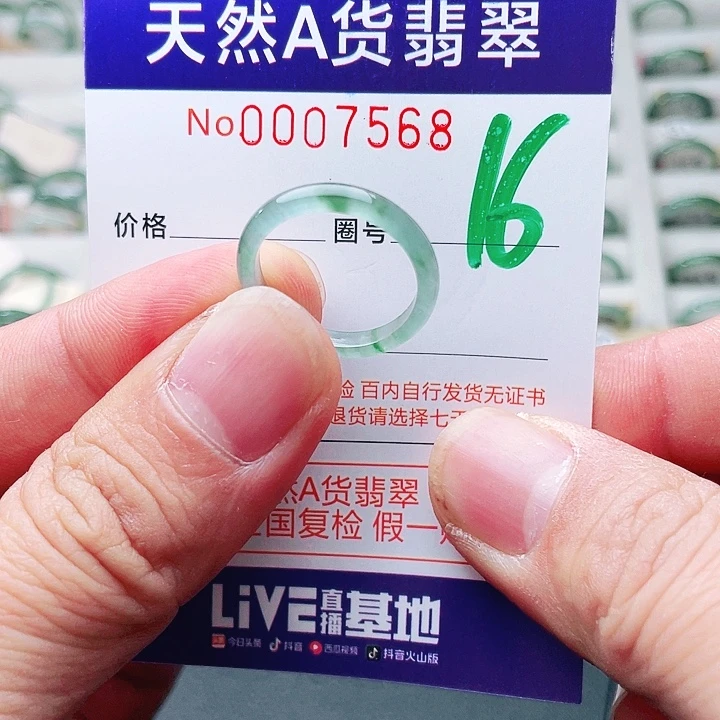 翡翠未镶嵌戒指天然A货翡翠戒指