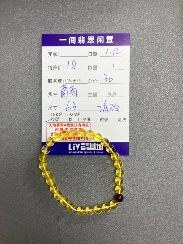 琥珀手串百搭好看