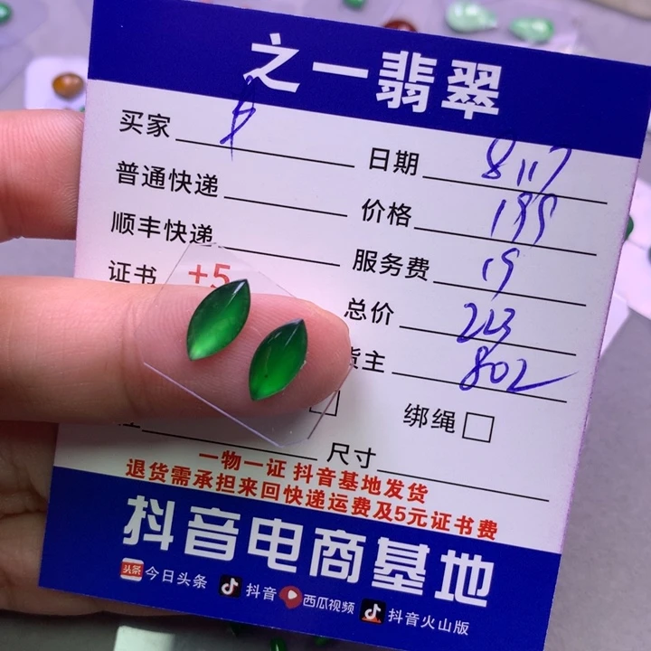 翡翠未镶嵌颈饰半*儿