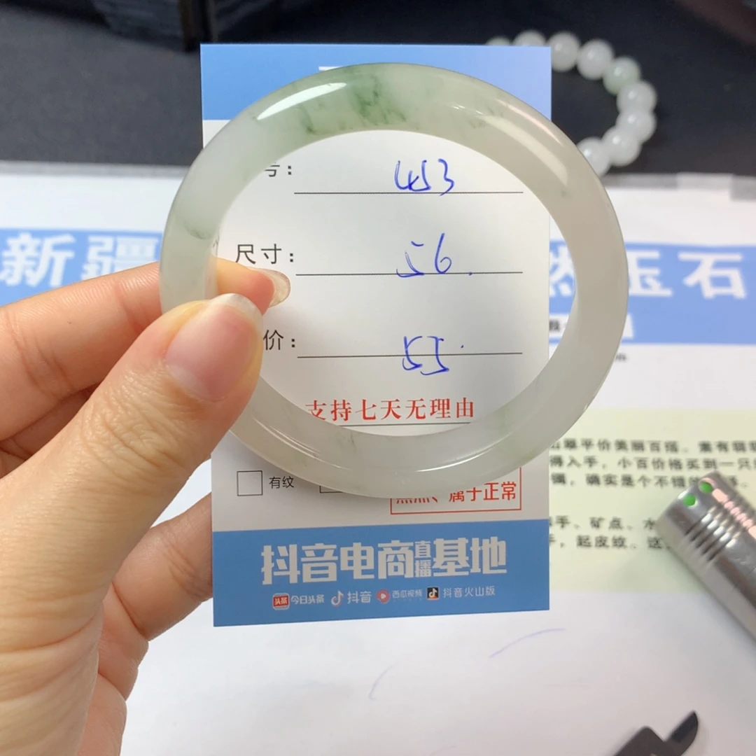 石英质玉未镶嵌手镯