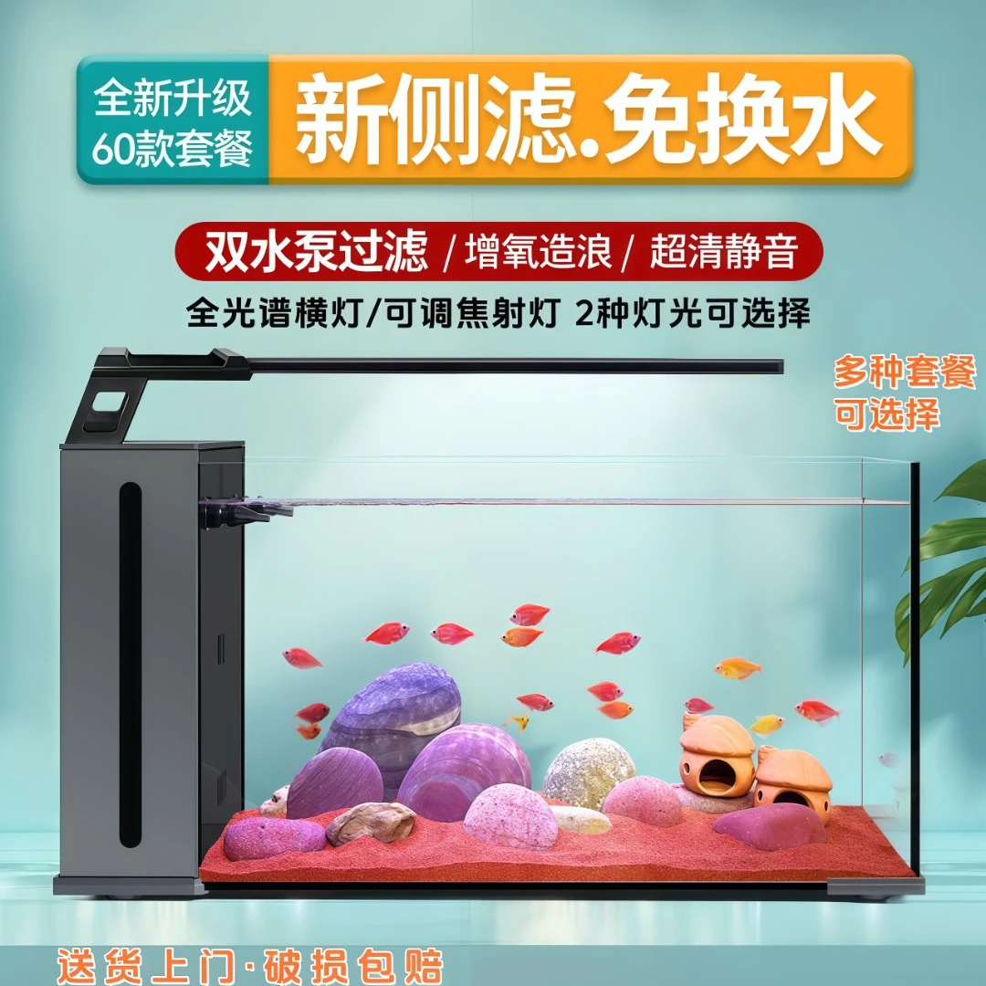 60侧滤鱼缸客厅2025新款超白玻璃家用小型高颜值生态鱼缸网红鱼缸