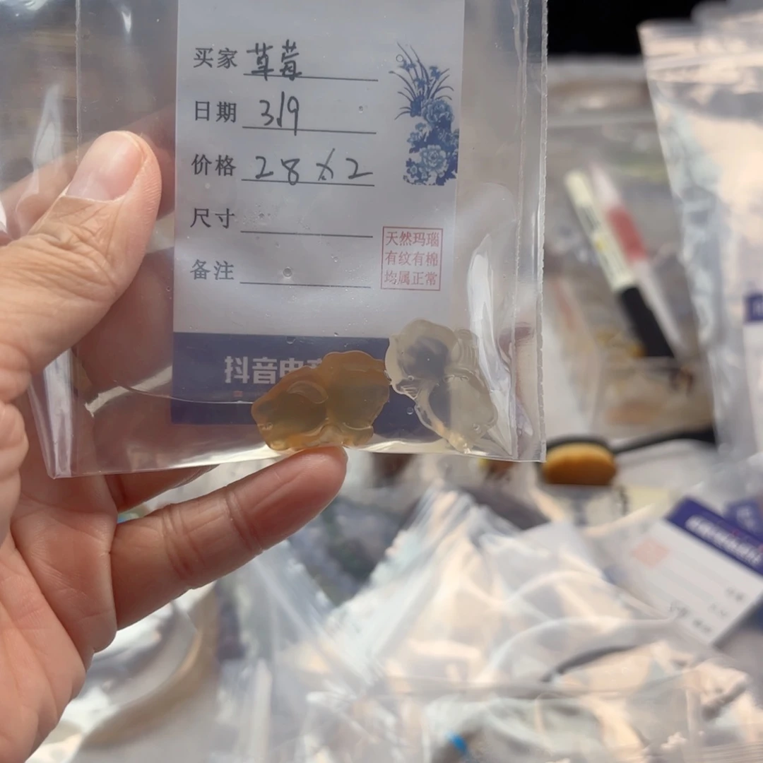 玛瑙/玉髓手镯未镶嵌?****淋