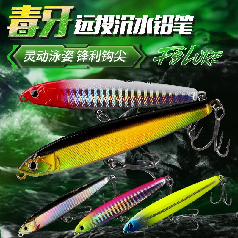 毒牙沉水铅笔路亚饵假饵超远投淡水海水鲈鱼翘嘴鳜鱼