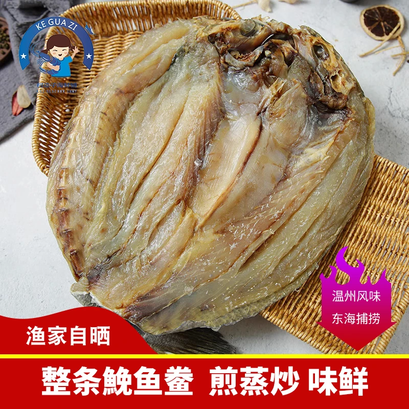 鮸鱼鲞咸鱼温州特产大全米鱼干苍南白鲞咸鱼干海鱼米鱼鲞海鲜干货