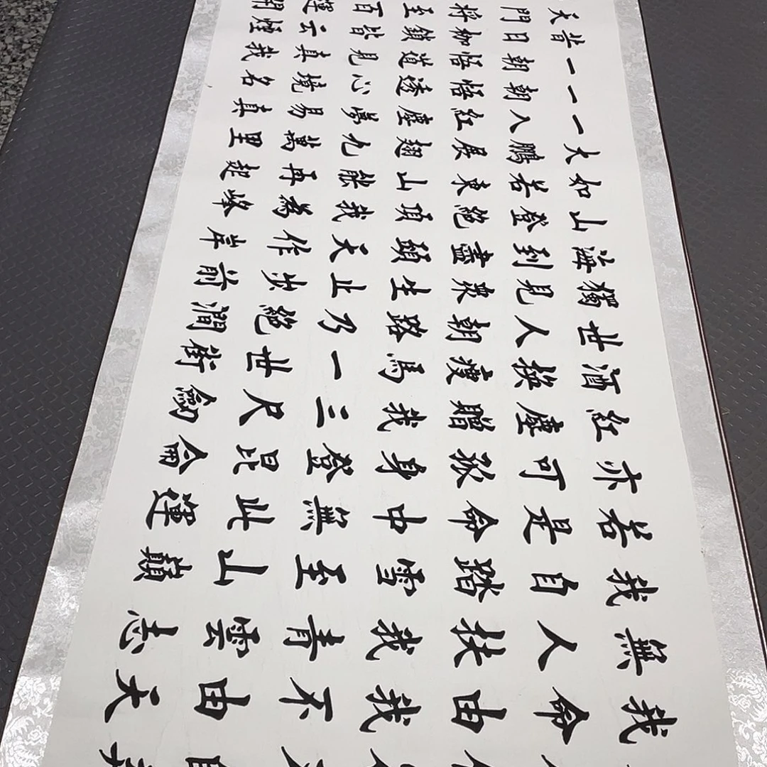 书法老师真人手写青云志卷轴26