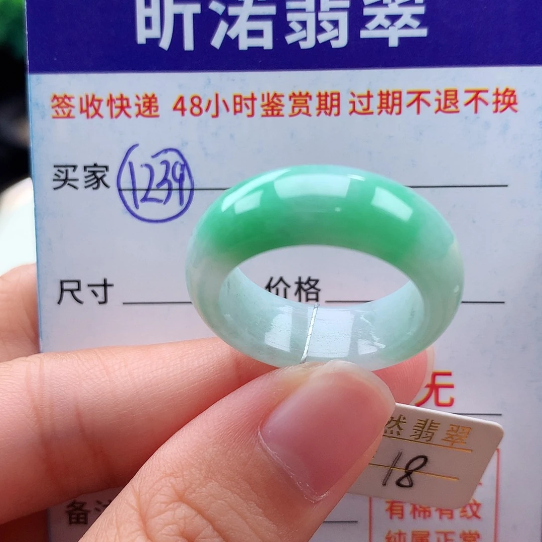 未镶嵌戒指翡翠18圈