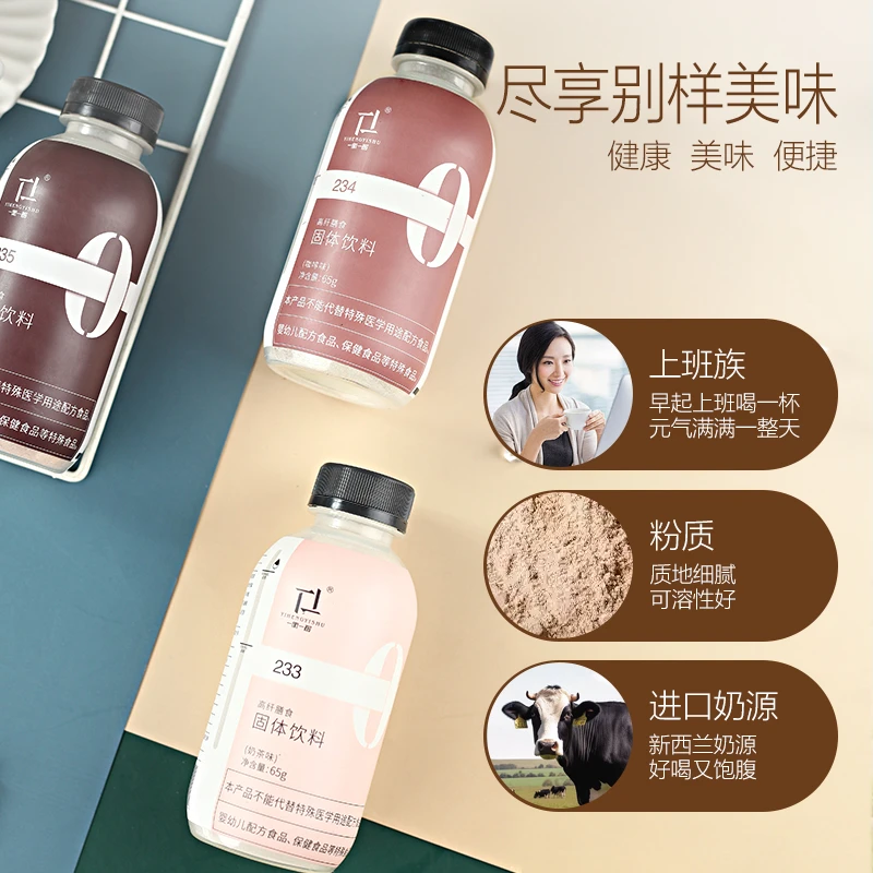 一衡一树 高纤膳食8瓶装三种口味可供选择可可味/咖啡味/奶茶味