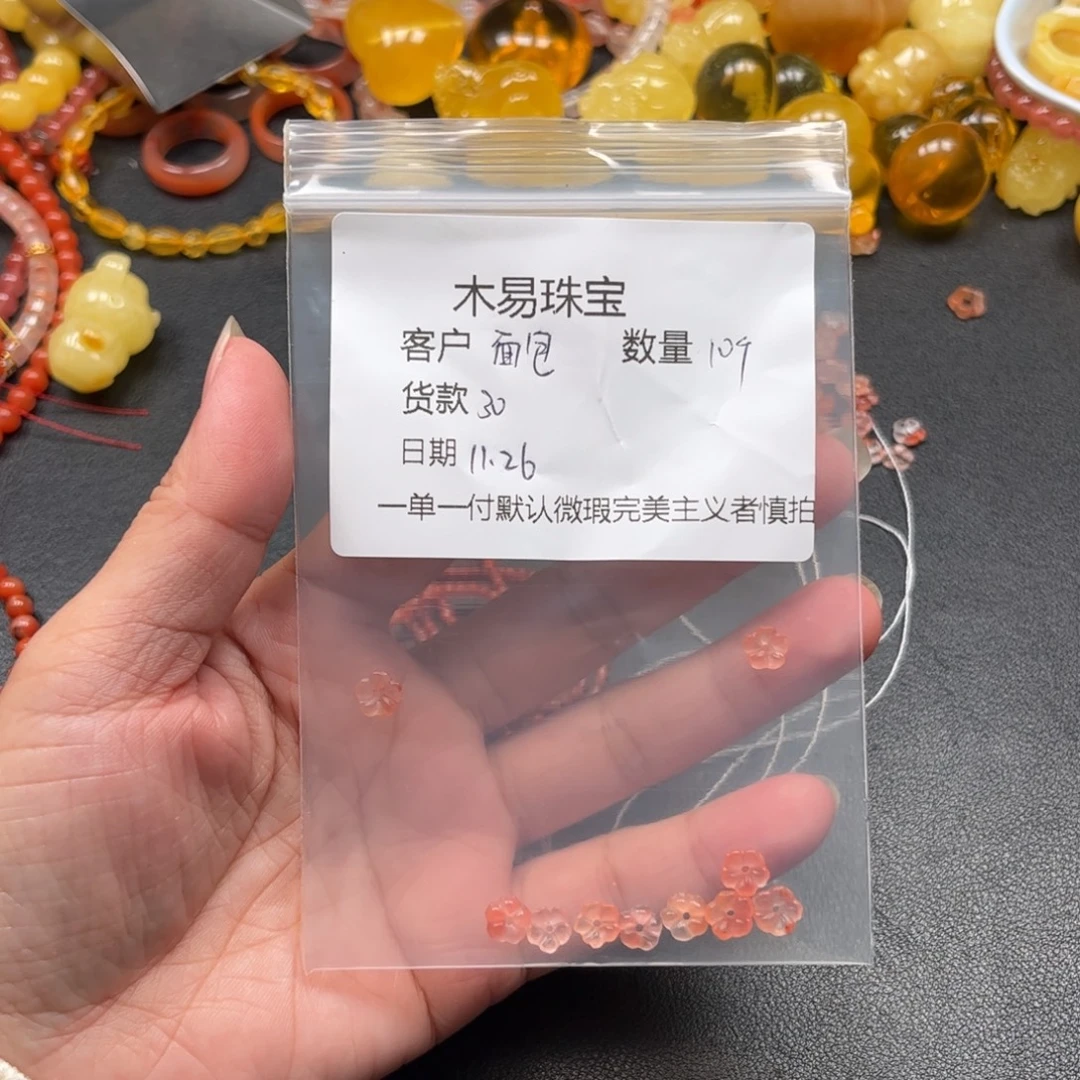 ****包南红玛瑙未镶嵌手串