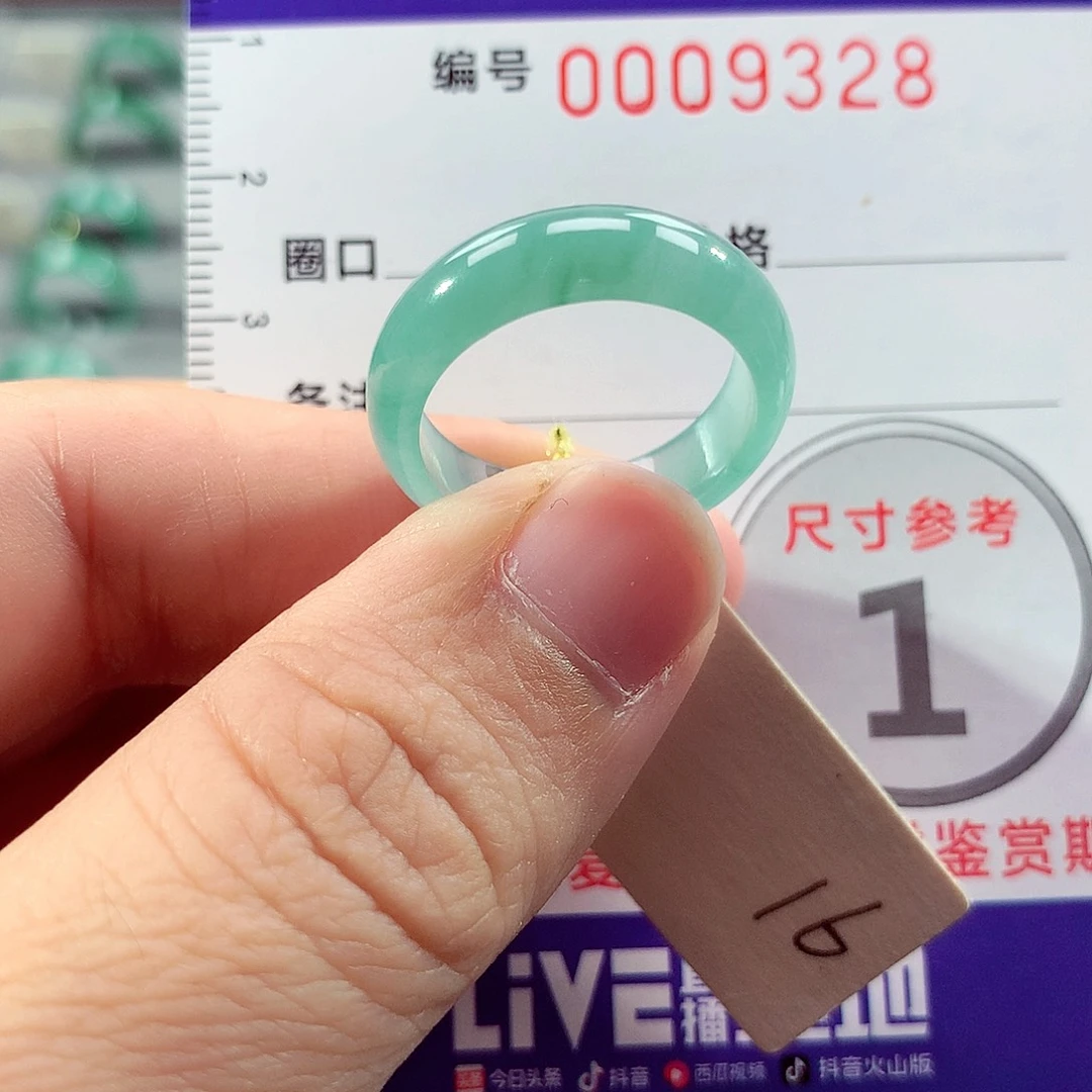 翡翠未镶嵌戒指16号