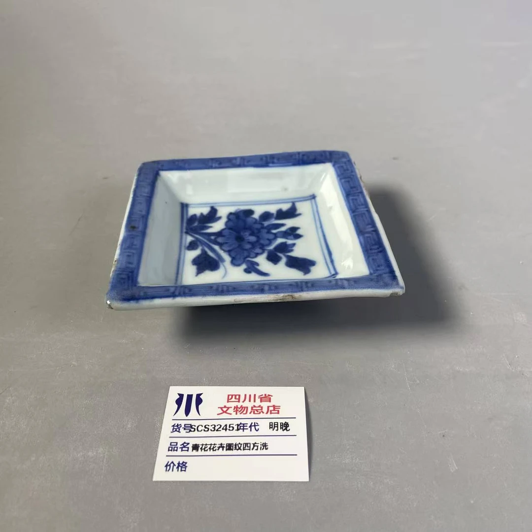 SCS32451明晚青花花卉图纹四方洗