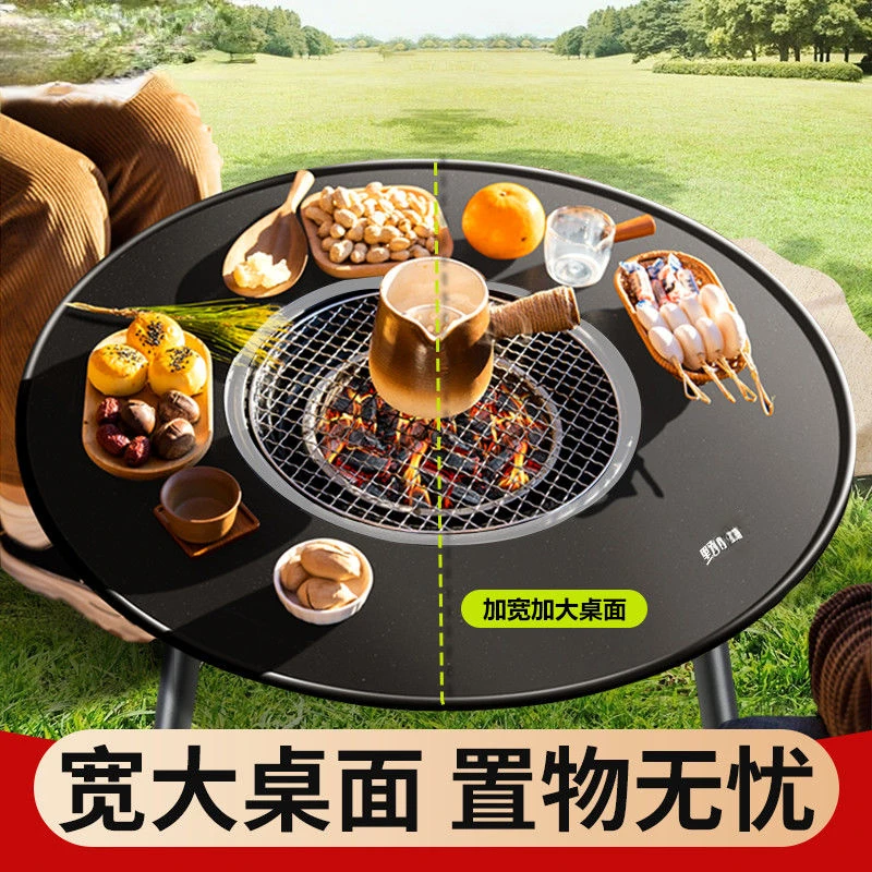 碳钢围炉桌套装露营冬日户外取暖木炭烤肉折叠便携加宽分体