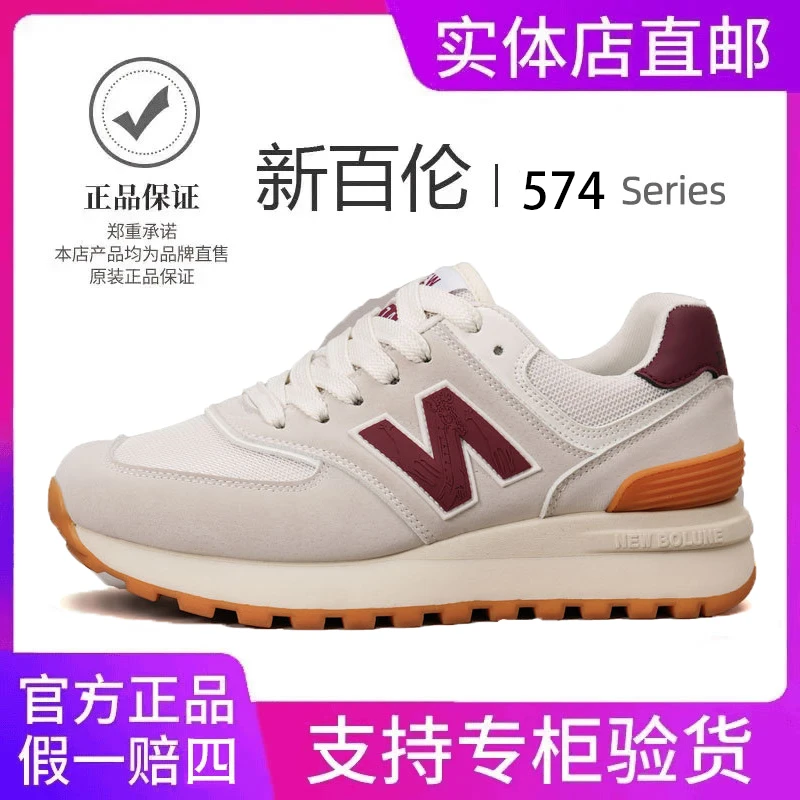 NEW BOLUNE/新百伦574男女小蛮腰百搭情侣网面阿甘鞋男士透气休闲