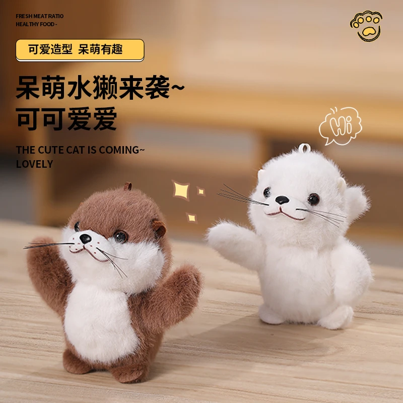 乐吉儿正版水獭挂件毛绒玩偶摇尾巴解压爆款送礼闺蜜情侣生日礼物