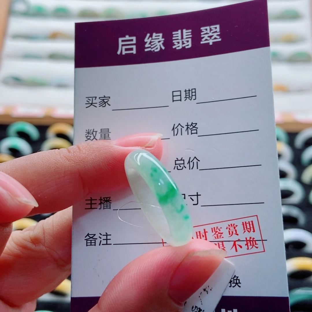 未镶嵌戒指翡翠圈口15