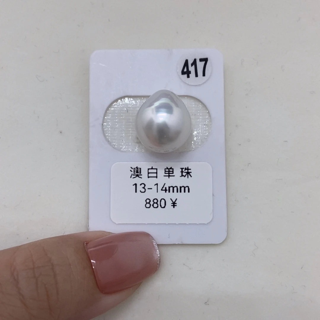定制海水珍珠未镶嵌裸珠