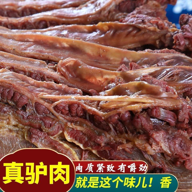 现切卤香熟驴肉新鲜正宗驴肋板驴腩肉