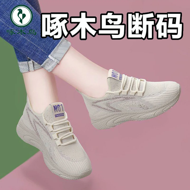 啄木鸟新款舒适时尚休闲鞋步鞋复古风透气网面轻便单鞋运动鞋百搭