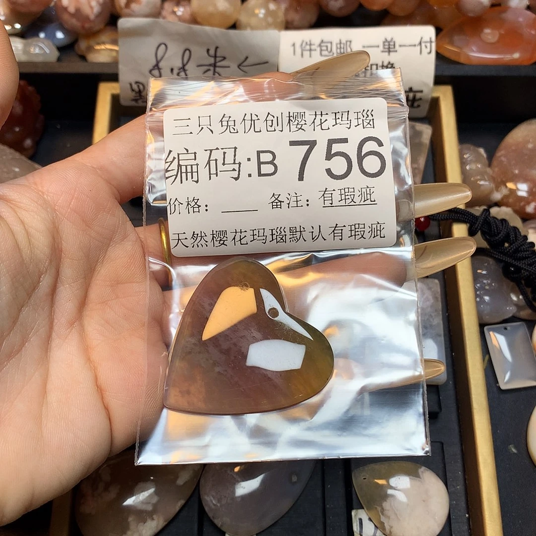 玛瑙/玉髓樱花合金M****U