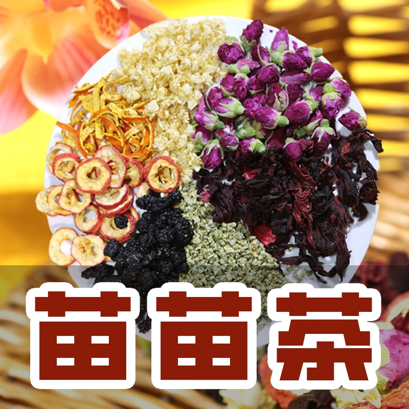 【苗苗茶】洛神花/荷叶/玫瑰/桑葚/茉莉花/陈皮/山楂/组合养生茶