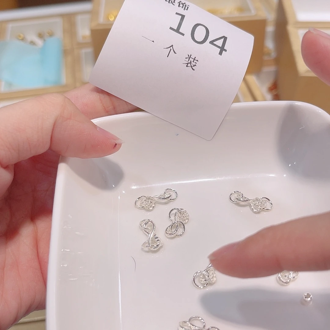 无925银104 。