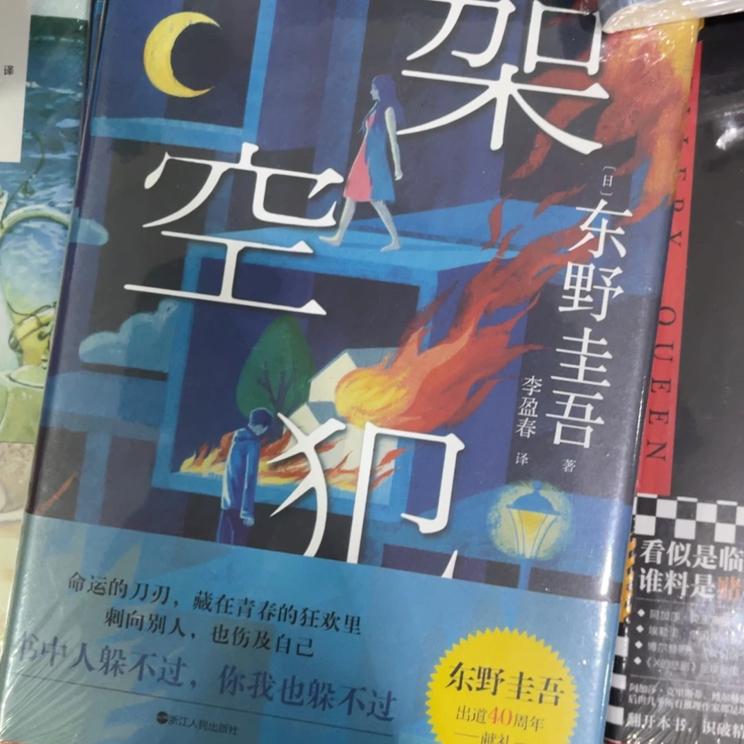 架空犯精装一个福利