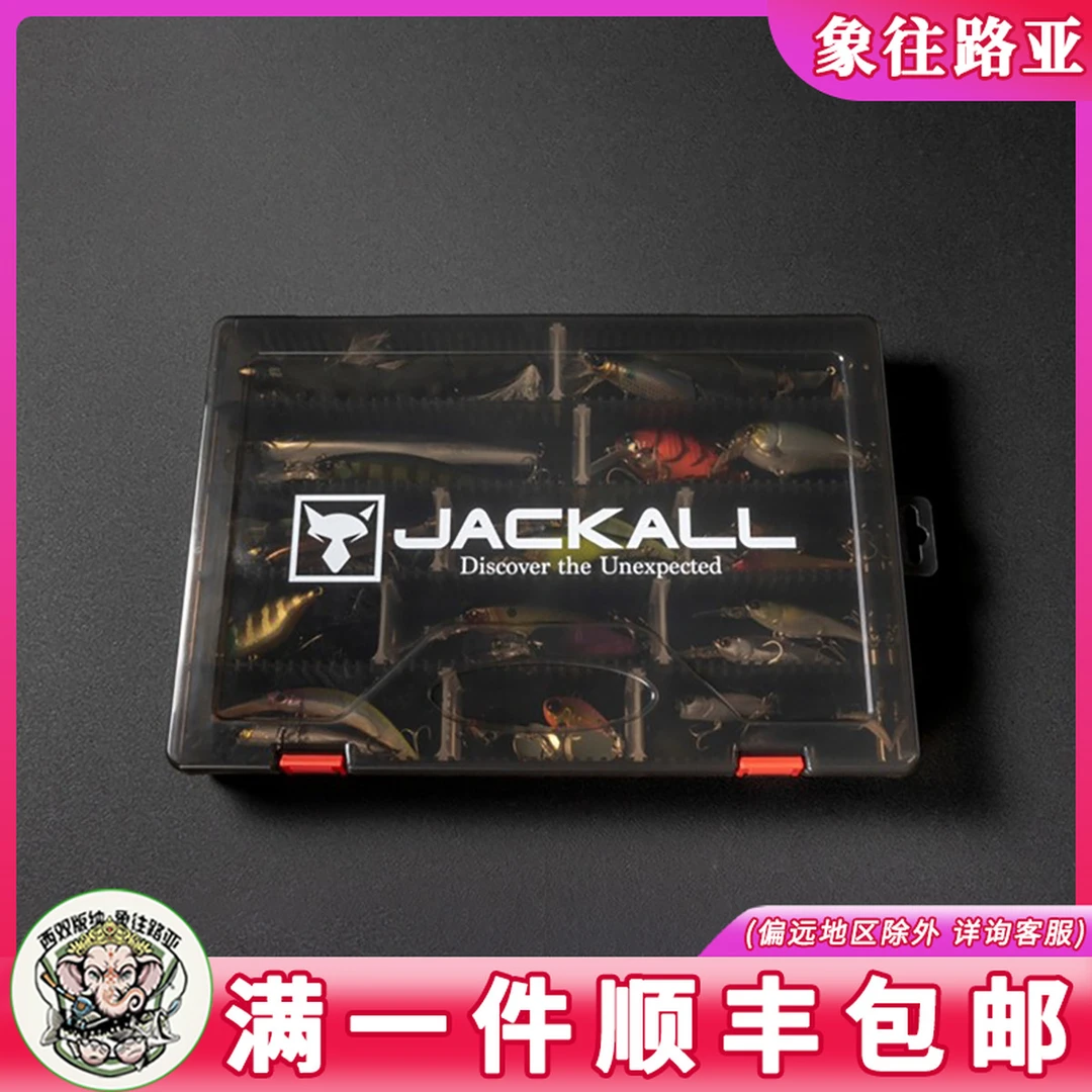 日本JACKALL路亚box盒3000D大容量可调节钓鱼单层饵盒收纳盒 随身