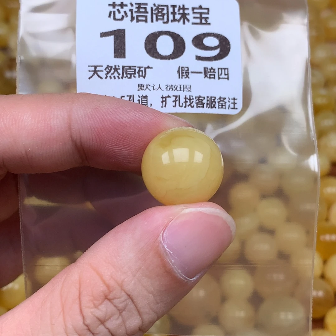 老***舅蜜蜡未镶嵌珠宝奇石109卡17微瑕