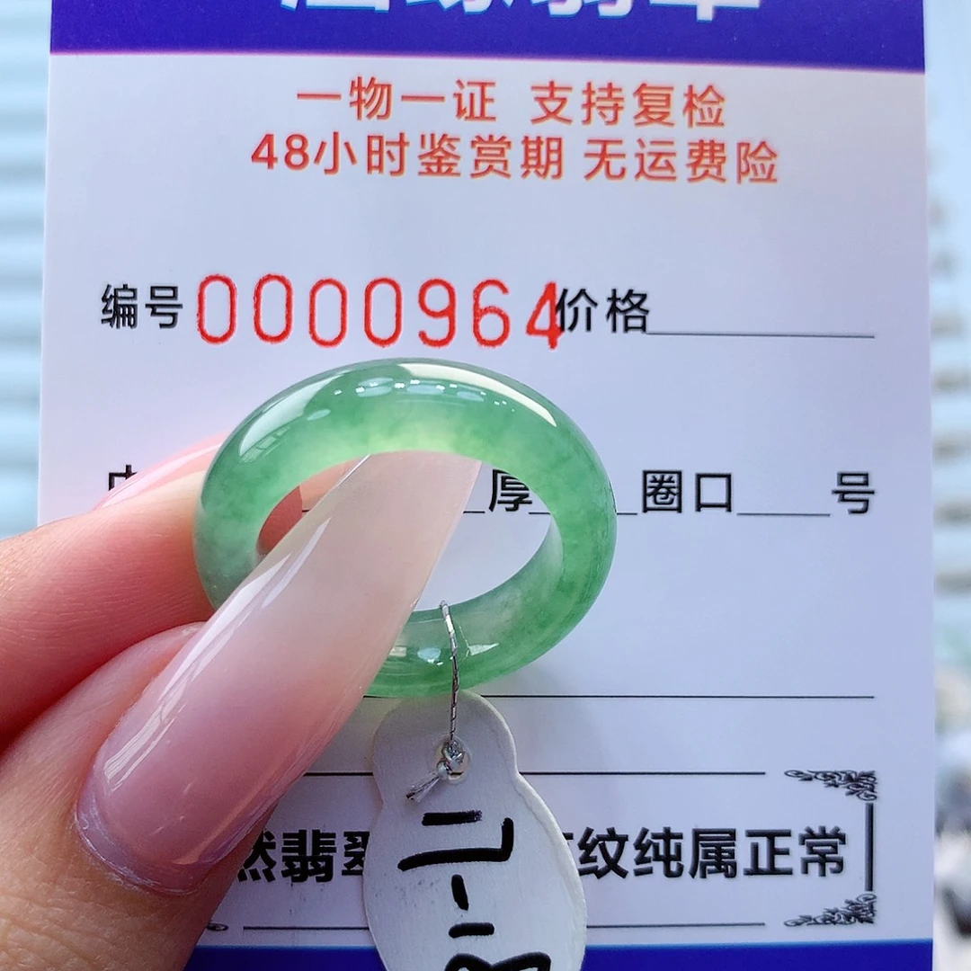 翡翠戒指未镶嵌翡翠