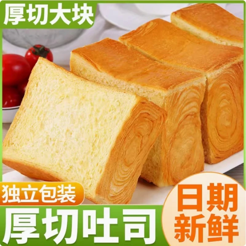 厚切吐司牛乳面包整箱早代餐健康切片蛋糕点心小零食夜宵充饥速食