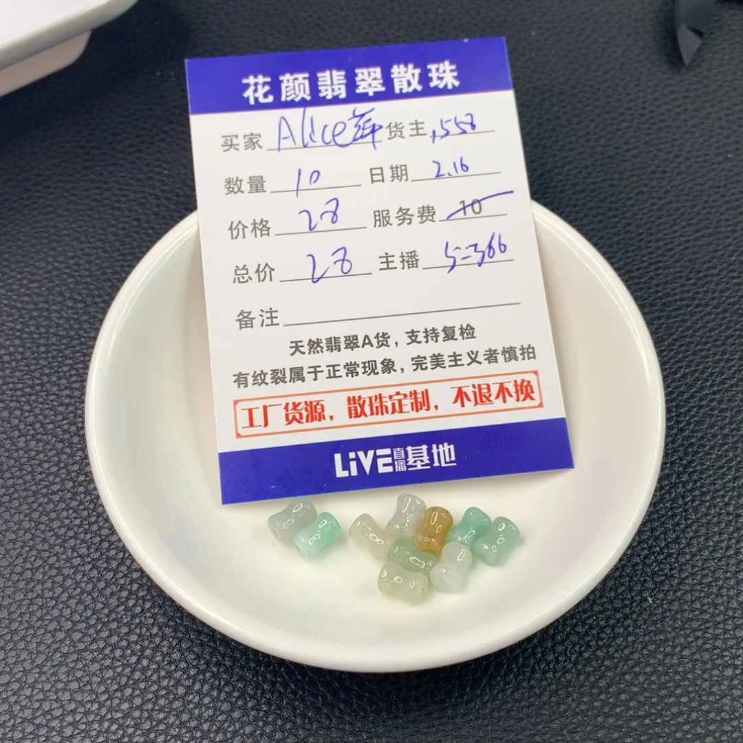 翡翠手链未镶嵌A****萍翡翠散珠DIY手串多样性自发