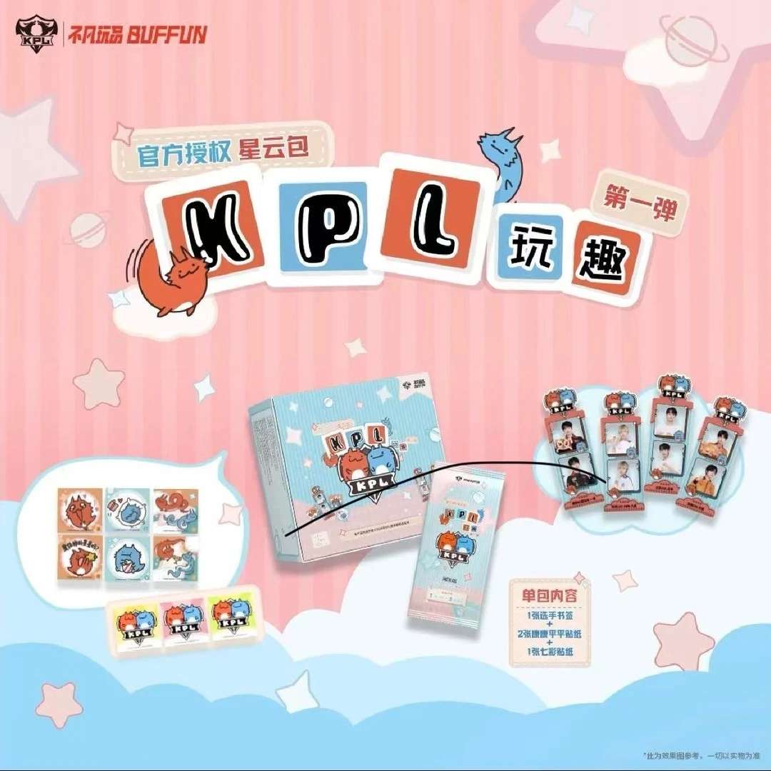 【平拆】不凡玩品BUFFUN 玩趣ENJOY KPL官方授权 星云包