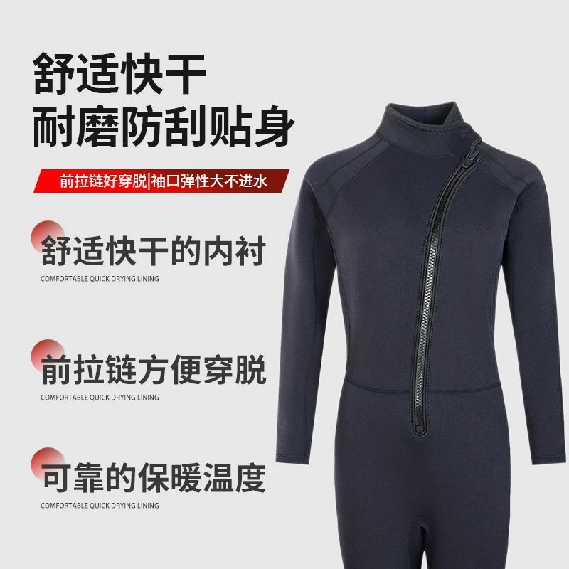 1.5mm潜水服连体套装保暖冲浪划船浮潜救援水母湿衣男冬游泳湿式
