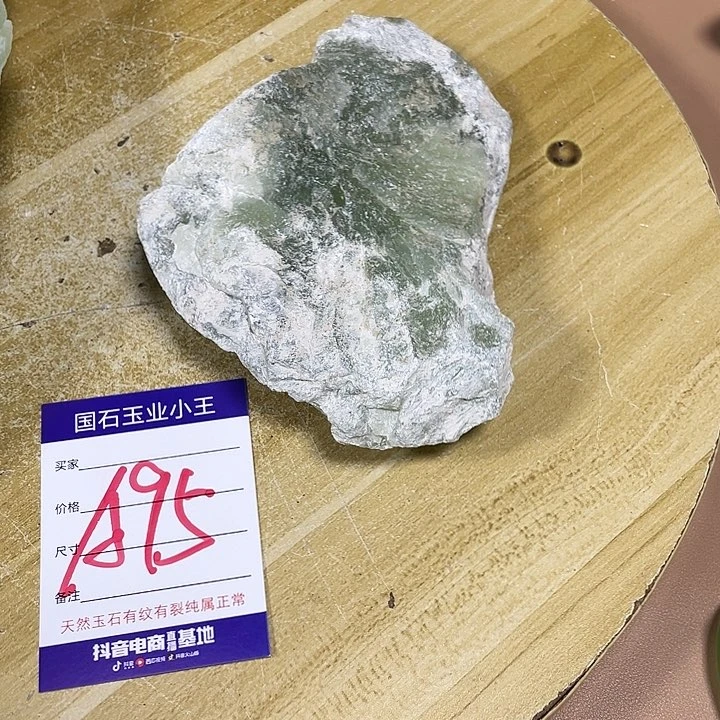 蛇纹石玉珠宝奇石未镶嵌枪*