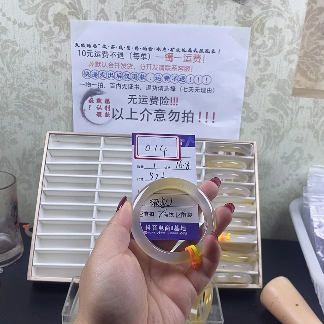 玛瑙/玉髓手镯未镶嵌Y****D