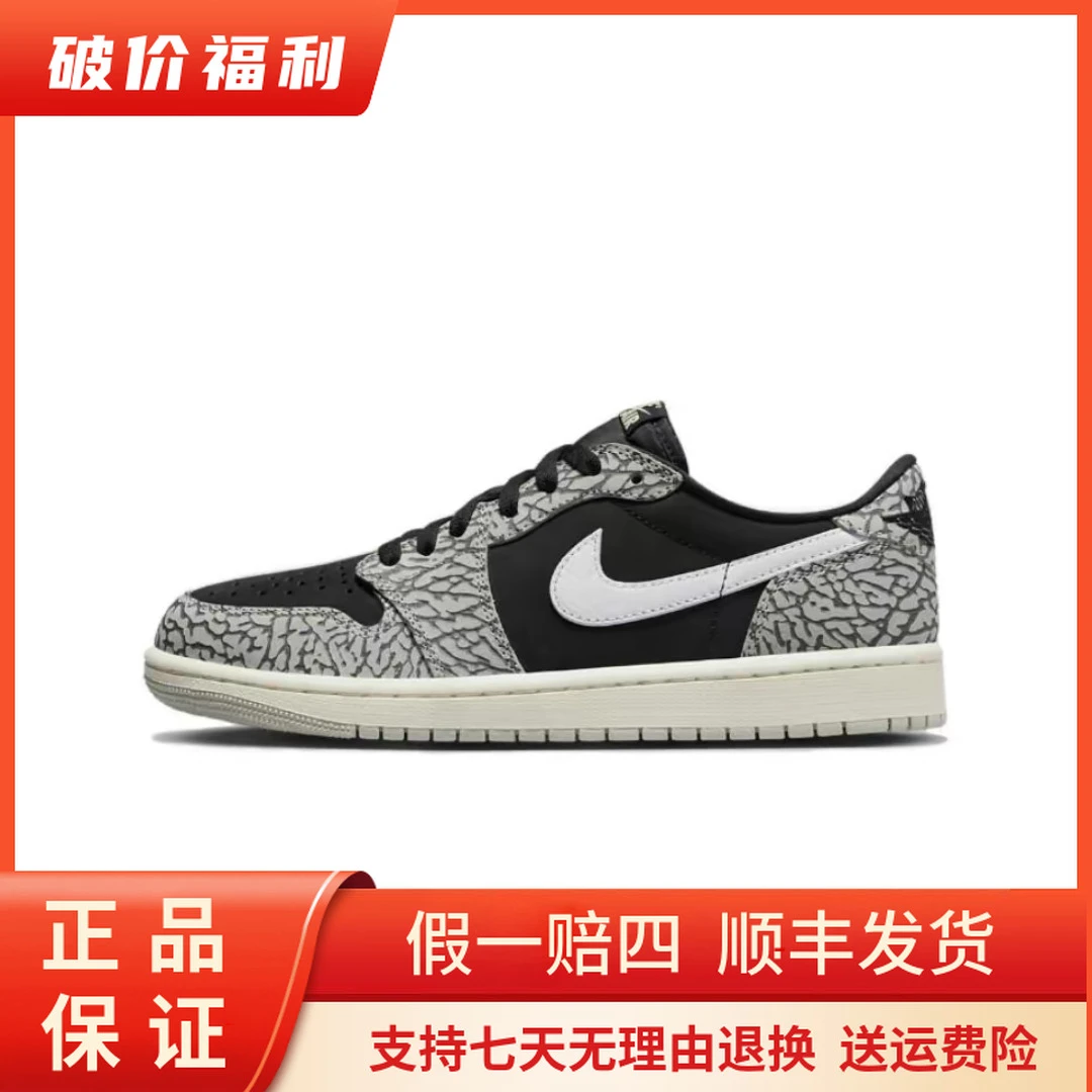 AIR JORDAN1 Low GS黑灰爆裂纹 女款 低帮休闲篮球鞋 CZ0858-001