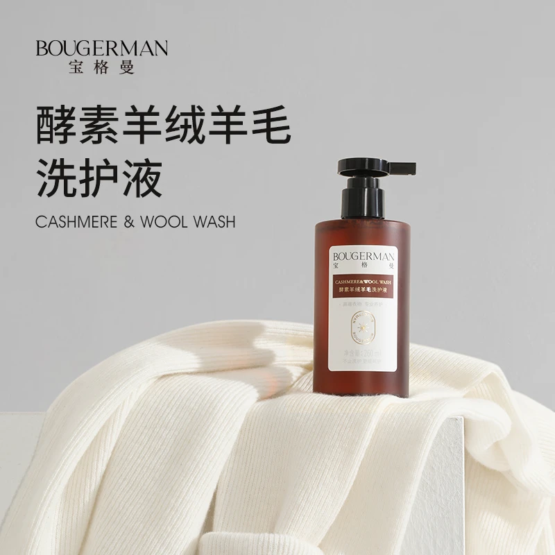【Together】宝格曼酵素羊绒羊毛洗护液高档羊绒衫洗衣液洗涤剂