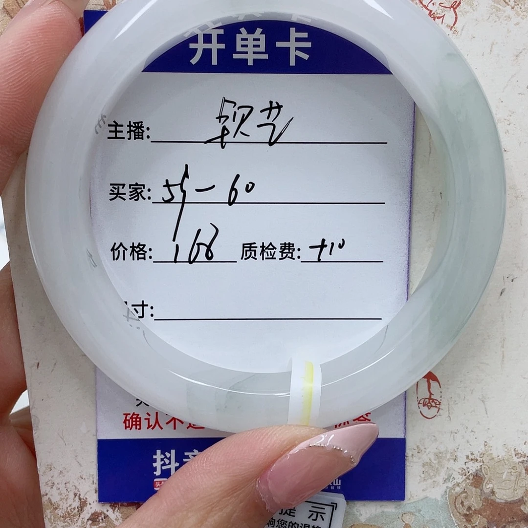 石英质玉手镯未镶嵌