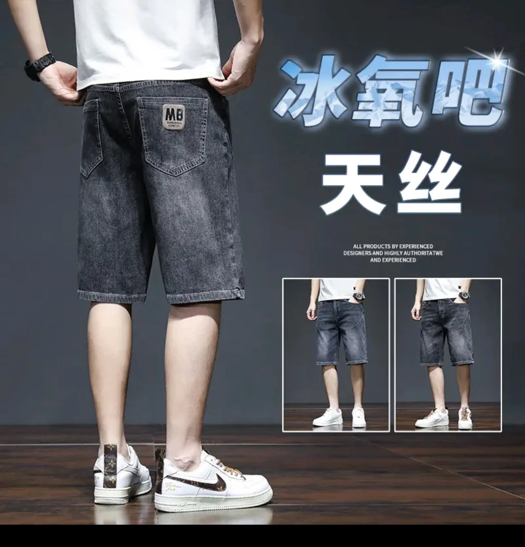 夏季薄款牛仔短裤男士潮牌宽松五分裤韩版潮流休闲弹力5分中裤子