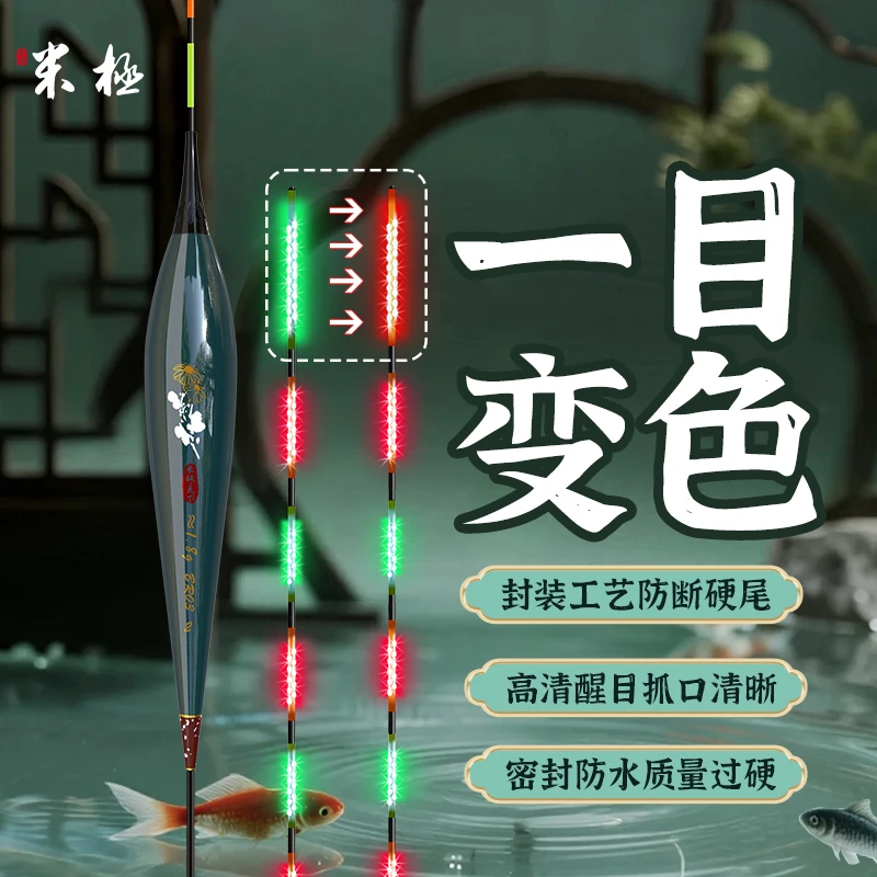 米极咬钩一目变色夜光漂浮漂高灵敏纳米浮漂玻纤防断硬尾鲫鲤鱼漂