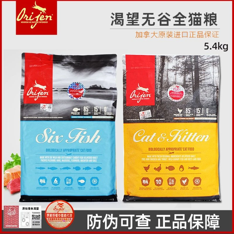 渴望爱肯拿猫粮正品包邮Orijen加拿大进口无谷鸡肉鱼配方成猫幼猫