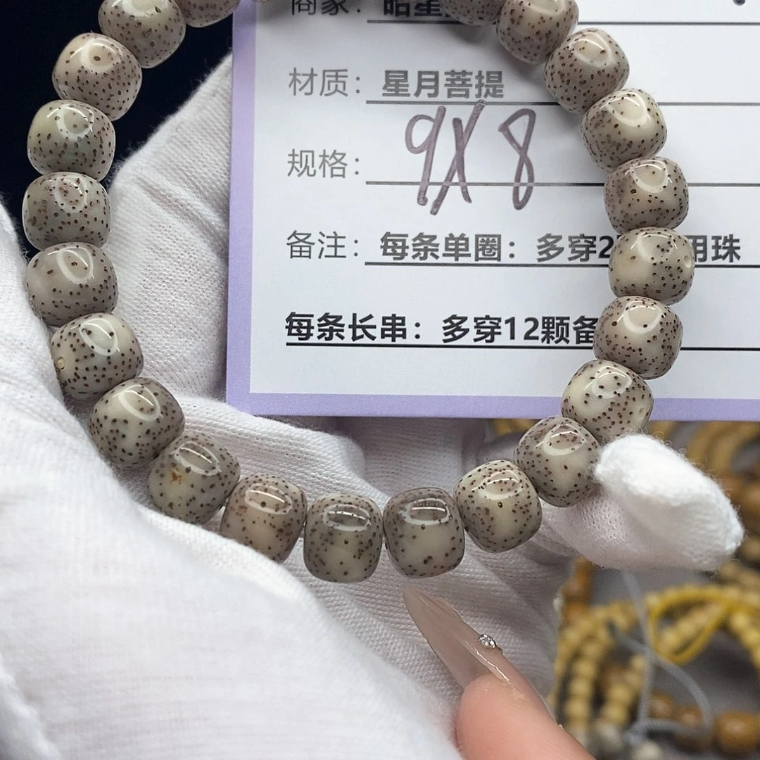 吊坠星月菩提v29//////////：/：
