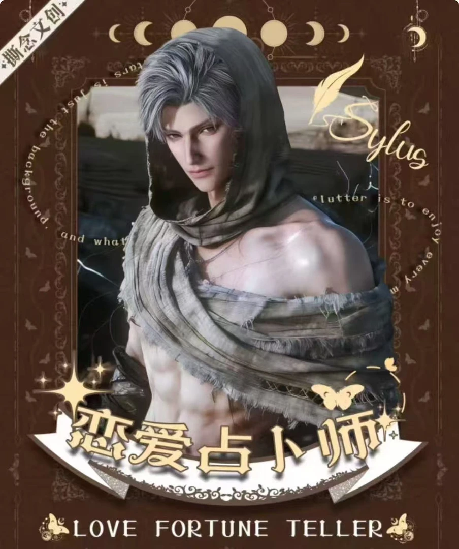 甜甜【恋爱占卜师票根 撕念文创】恋与深空（收藏代拆）