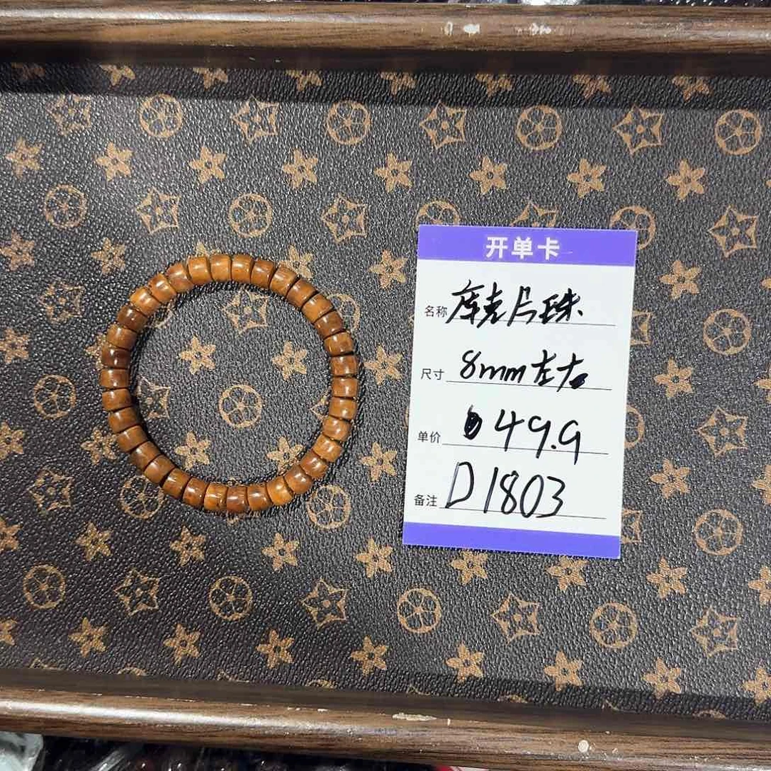 库克手串D1803 8左右片珠