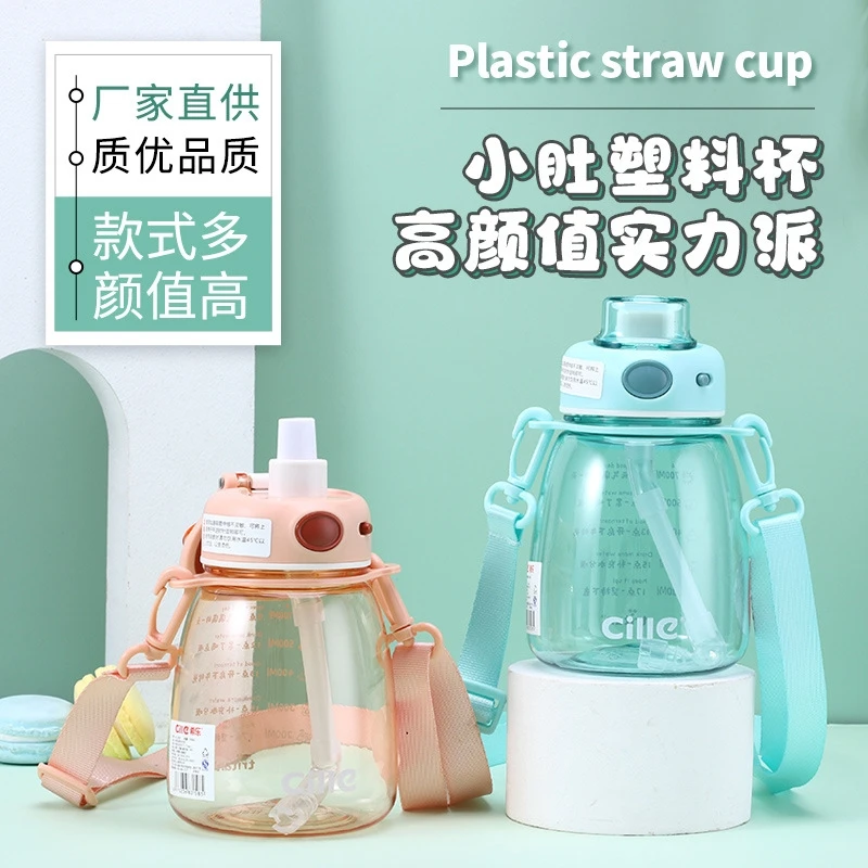 麦萌小肚儿童水杯700mlXL-2222